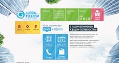 Desktop Screenshot of global63.ru